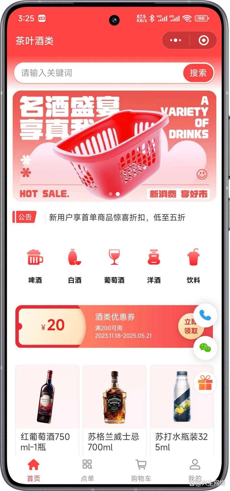广东APP开发市场风云变幻