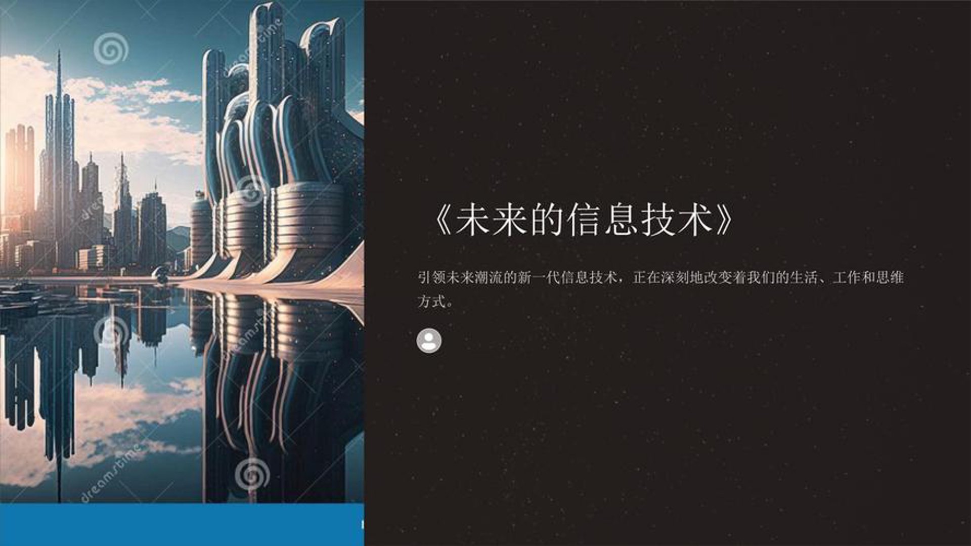 人人挖科技