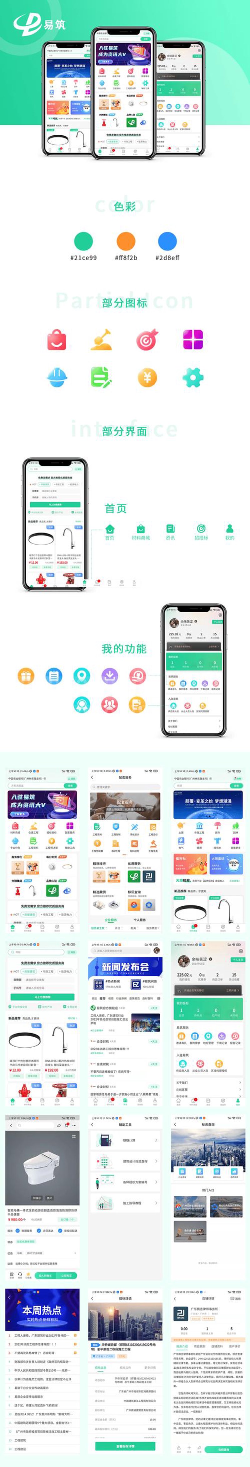 APP外包：定制您的应用程序之旅