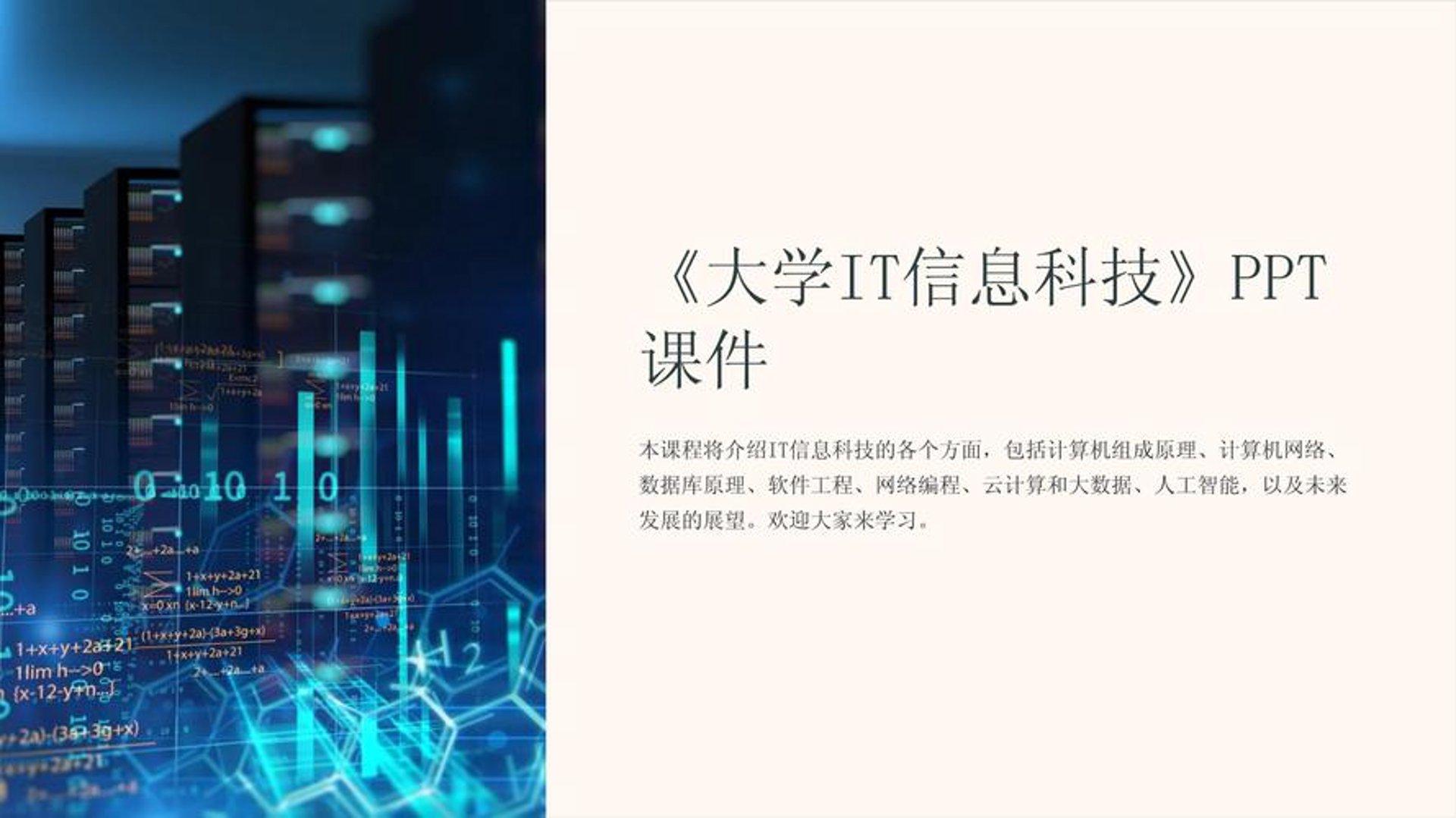 人人挖科技