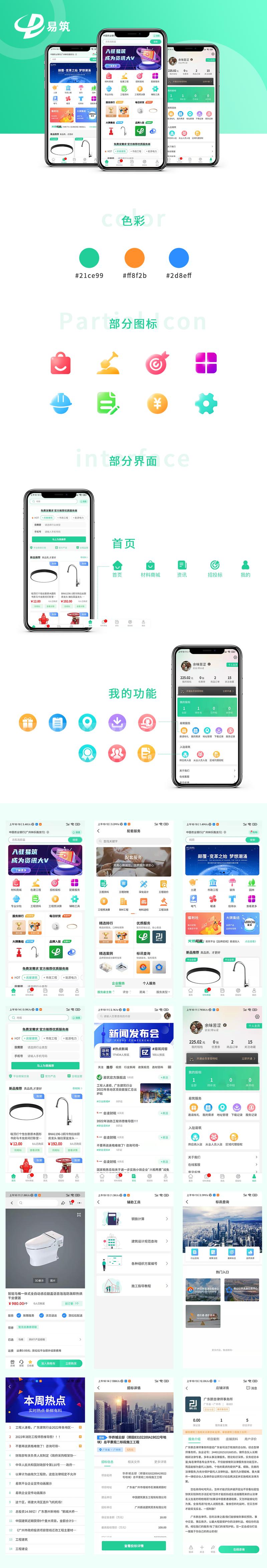 前后端分离