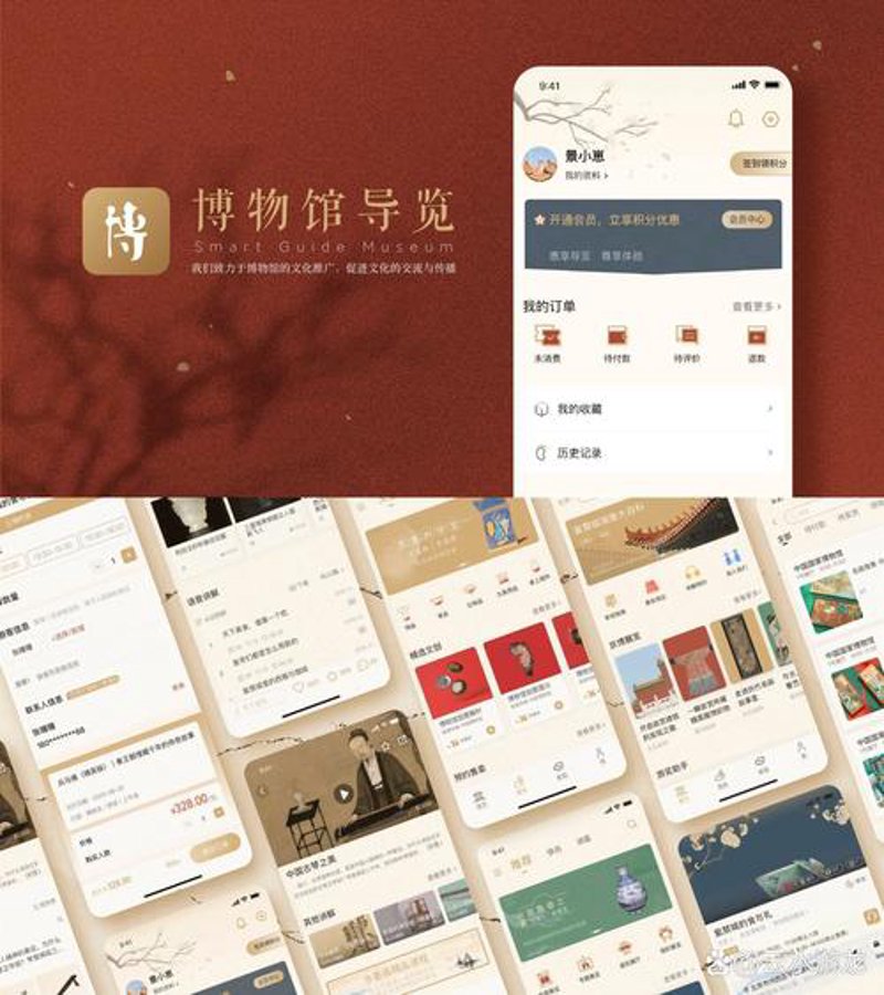 微信小程序制作